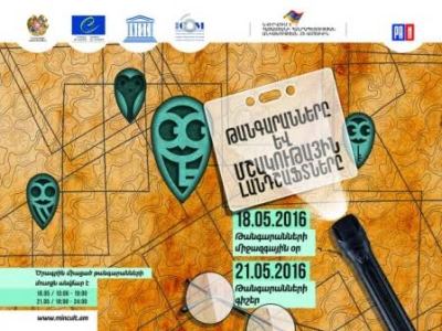 112 музеев Армении примут участие в международной акции «Ночь музеев»