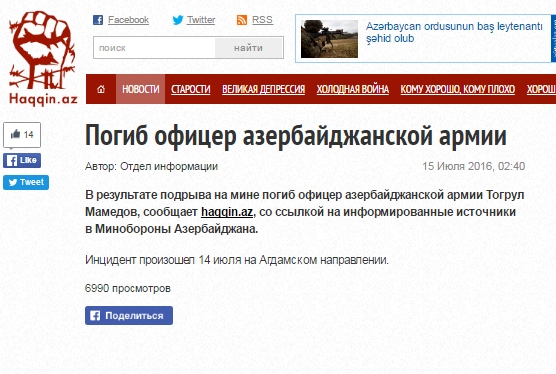 Азербайджанская сторона косвенно подтвердила неудачную попытку диверсии Азербайджанская сторона косвенно подтвердила неудачную попытку диверсии
