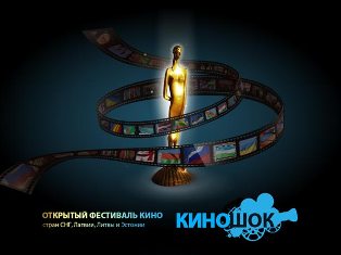 «Կինոշոկ» փառատոնի առաջին մրցանակն ստացել է «Փարաջանով» ֆիլմը