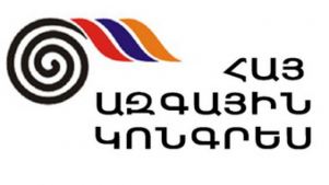 Ընդդիմադիր Հայ ազգային կոնգրեսը հայց է նախապատրաստում պետական կառույցների դեմ