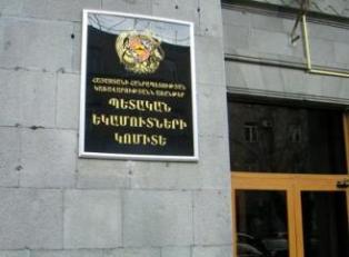Պետեկամուտների կոմիտեն ապօրինություններ է հայտնաբերել