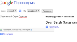 «Հարգելի Դմիտրի»-ն Google-ը թարգմանել է «Mr President»