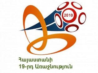 Փյունիկ - Բանանց հանդիպումը կսպասարկի Իտալիայի մրցավարական անձնակազմը
