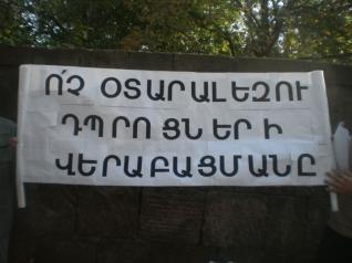 Այսօր «Մենք դեմ ենք օտարալեզու դպրոցների վերաբացմանը» նախաձեռնությունը
բողոքի