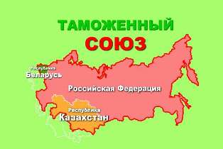 Россия не отказалась от идеи включить Армению в единый таможенный союз