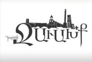 Վրացի լրագրողները այցելել են Ջավախք. Նրանք իրենց տպավորությունների մասին հոդվածն