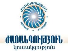«Ժառանգություն». «Ա1+»-ին եւ «ԳԱԼԱ»-ին եթեր չտրամադրելը խոսքի ազատության դեմ ուղ