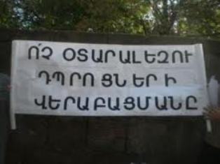 Օտարալեզու դպրոցների դեմ բողոքի ակցիա է տեղի ունեցել նախագահի նստավայրի դիմաց