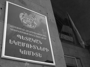 ՊԵԿ-ը կարգ է սահմանել «գործ տալու» մասին