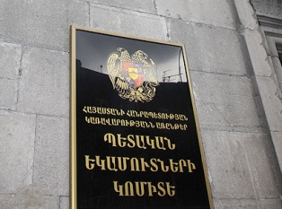 Պետեկամուտների կոմիտեի 31 աշխատակիցներ ատեստավորման պատճառով ազատվել են աշխատանք