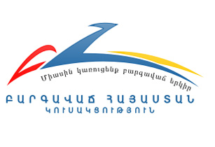 Congress of Prosperous Armenia to be held on February 12