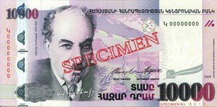 Հայաստանում 10 հազար դրամանոց կեղծ թղթադրամներ են շրջանառվում