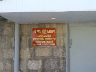 Сотрудник военного комиссариата Чаренцавана потребовал вязтку за учет (видео)
