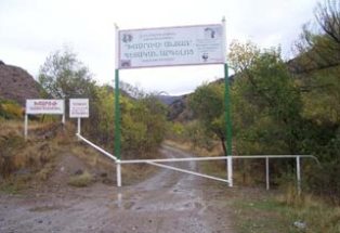 Վրաստանը մտադիր է Ջավախքի տարածքում արգելոց ստեղծել