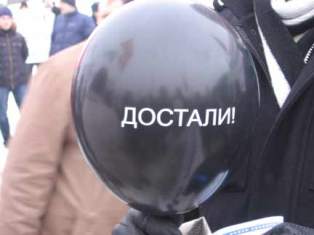 Մոսկվայում «Զայրույթի օրը» կայանալու է փետրվարի 12-ին