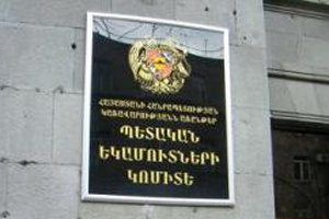 Հարկայինի 500 աշխատող ազատվել է աշխատանքից