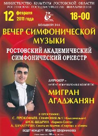 Ռոստովցի Միհրան Աղաջանյանը հաղթել է Չայկովսկու անվան միջազգային մրցույթի ընտրակա