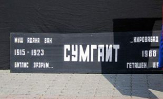 Армяне Афин устроили акцию протеста перед посольством Азербайджана в память о су