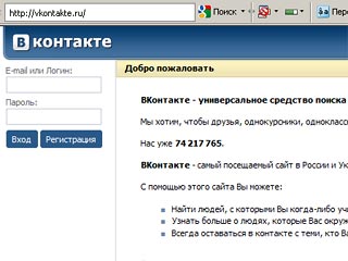 ԱՄՆ-ը «ВКонтакте» -ն համարել է պիրատական կայք