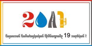 «Հայաստան» համահայկական հիմնադրամը 19 տարեկան է
