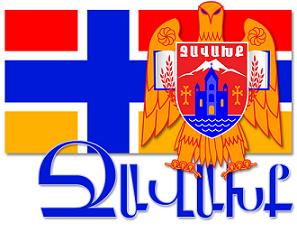 Ջավախքում 495 նախագիծ է իրականացվել ընդհանուր` 7.9 մլն լարի բյուջեով