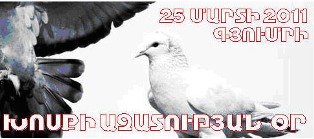 Գյումրիում հերթական անգամ նշվելու է Խոսքի Ազատության օրը