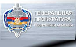 Գլխավոր դատախազությունը դժգոհ է մաքսային մարմինների աշխատանքից