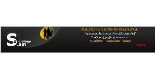 Հանրային խորհրդում կկայանա «Հեղինակային կարծիք»-ի առաջին ակումբային հանդիպումը