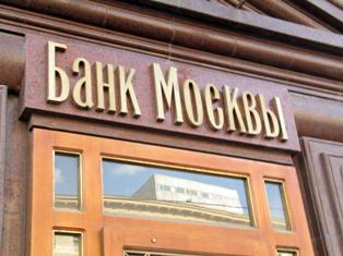 Банк Москвы оштрафовали на 70 миллионов рублей