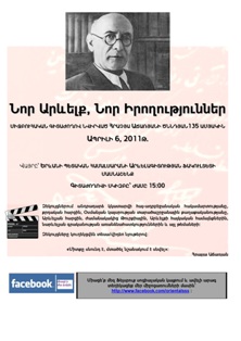 Գիտաժողով ԵՊՀ-ում` նվիրված Հրաչյա Աճառյանի 135-ամյակին
