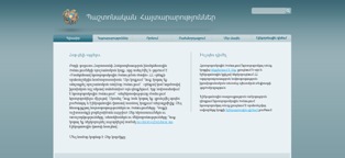 В Армении начал функционировать официальный сайт Интернет-оповещений- www.azdara