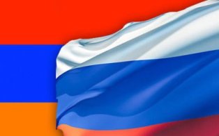 В Ереване пройдет Первый российско-армянский межрегиональный форум