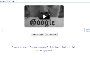 Google на стартовой странице вместо картинки запустил ВИДЕОролик к 122-летию Чар