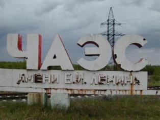 25 лет со дня трагедии на Чернобыльской АЭС
