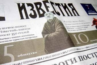 Утопающую в долгах газету «Известия» спасет медиамагнат- армянин