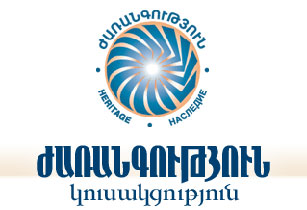 «Ժառանգությունը» պահանջում է սահմանադրական հանրաքվե անցկացնել եւ զսպել անզուսպնե
