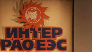 «ԻՆՏԵՐ ՌԱՕ ԵԷՍ»-ը ձեռք բերեց «Հրազդան ՋԷԿ»-ը