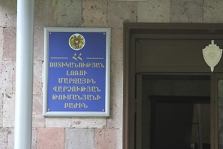 На трассе Ванадзор-Алаверди полностью сгорел «РАФ»