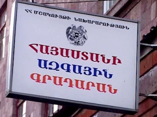 Генпрокуратура Армении выявила крупные нарушения при проведении ремонтных работ