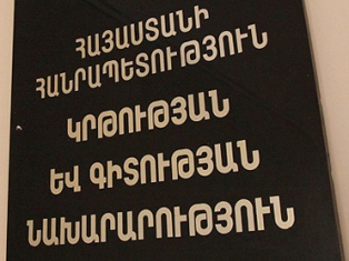 Armenia banned selling supplementary education materials in schools