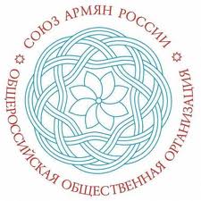 Союз армян России видит политический мотив в уголовном преследовании Вардана Оск
