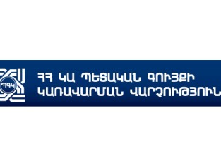 Разъяснения Комитета по управлению госимуществом о продаже здания МИД Армении