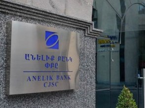 Լիբանանյան բանկն ավելացրել է իր մասնաբաժինը «Անելիք բանկում»