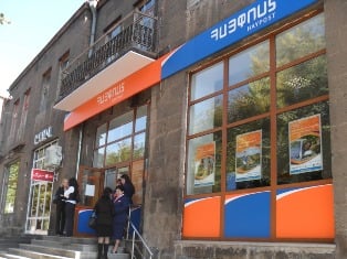 Հայփոստի արդիականացված եւս երկու բաժանմունք Գյումրիում (ֆոտո)
