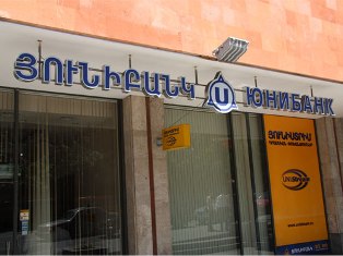Կոմունալ վճարումներ կատարելու նոր միջոց է առաջարկվում