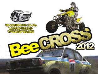 Ամփոփվել են «BeeCross 2012» ավտոքրոսի մրցույթի արդյունքները