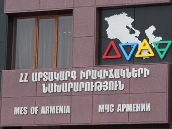 ԱԻՆ-ում աշխատանքի մրցույթ` հաշմանդամություն ունեցող անձանց համար