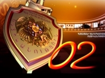 Դիտել է «02» հաղորդաշարը եւ ճանաչել կողոպտիչներին
