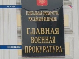 «Օբորոնսերվիսում» եւս մեկ՝ 1 մլրդ ռուբլու մեքենայություն են հայտնաբերել