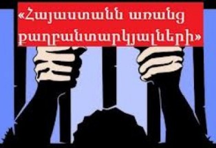 «Հայաստանն առանց քաղբանտարկյալների» նախաձեռնությունը բողոքի նոր շարք է սկսում